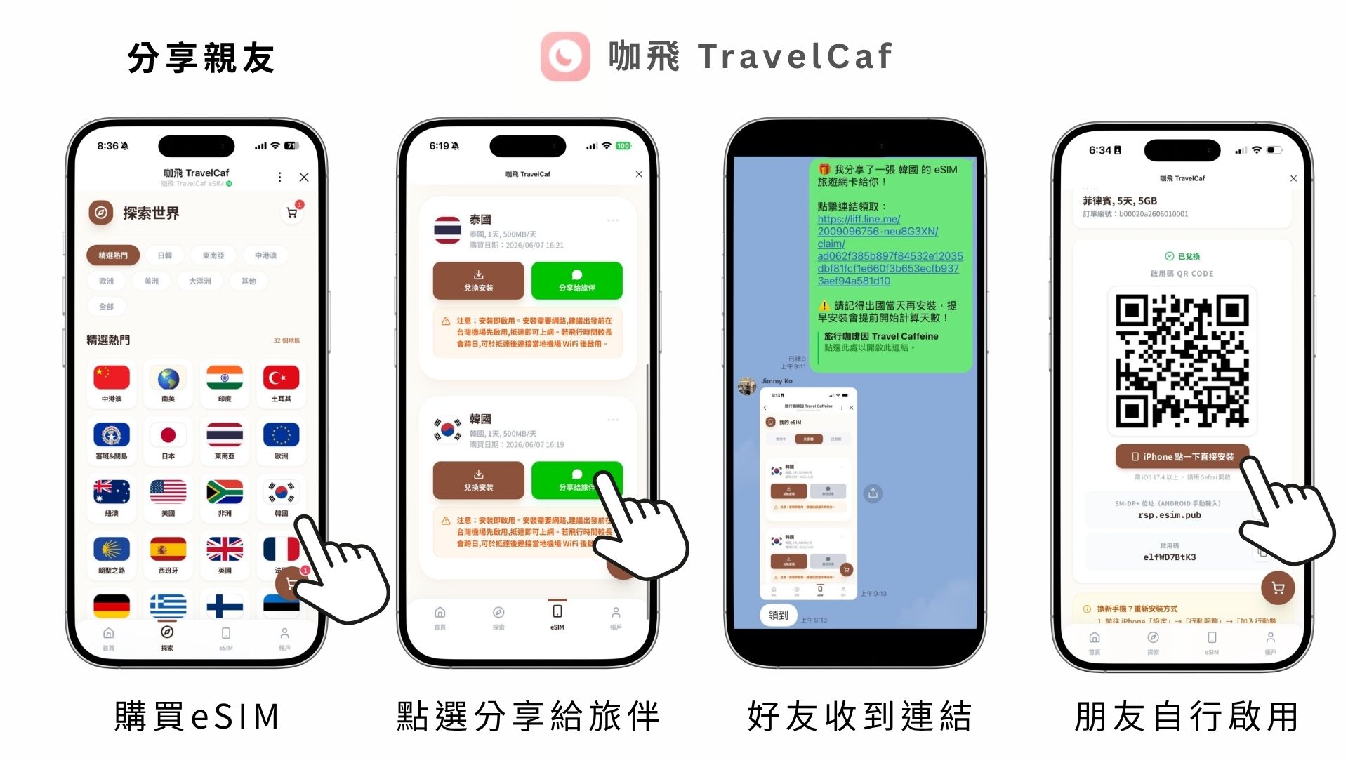 多張共購與分享